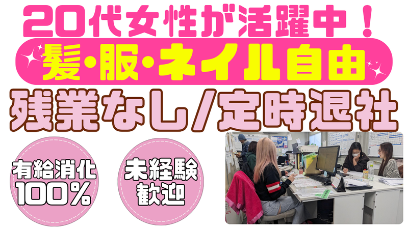株式会社エスブロックの求人・転職情報