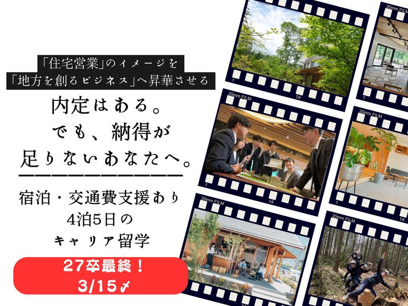 株式会社フォレストコーポレーション