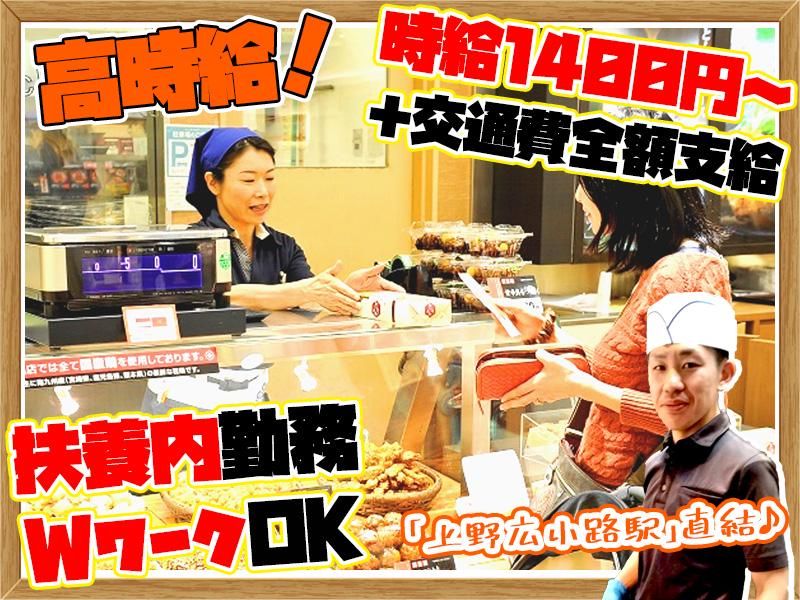鶏陣　上野店のアルバイト・バイト求人情報-02