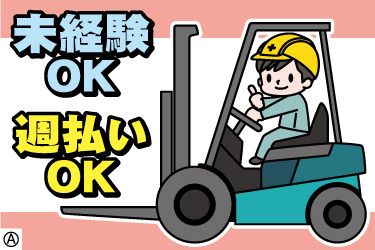 ティー･エム･エス株式会社 所沢支店