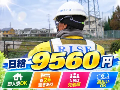 株式会社ライズの求人・転職情報