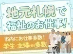 つしま医療福祉グループ　社会福祉法人ノテ福祉会　看護小規模多機能型居宅介護ノテ中の島の求人・転職情報