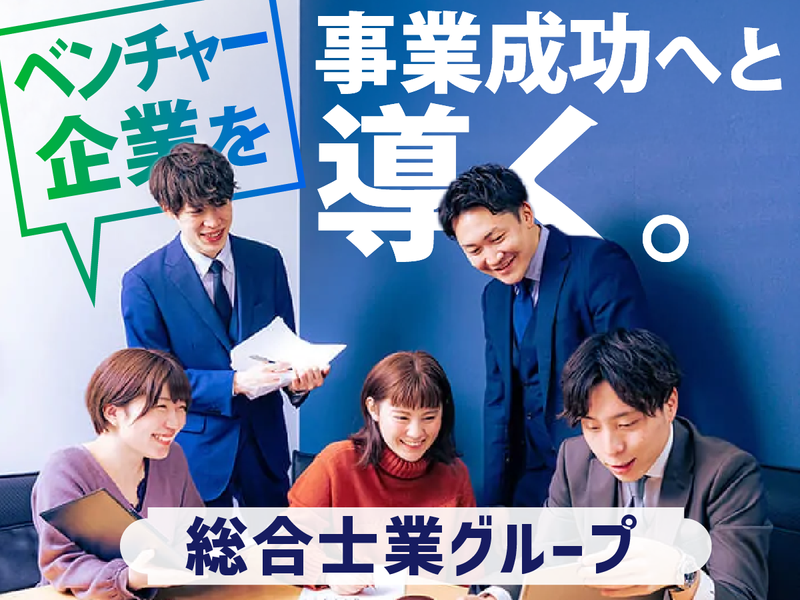 ベンチャーサポート税理士法人