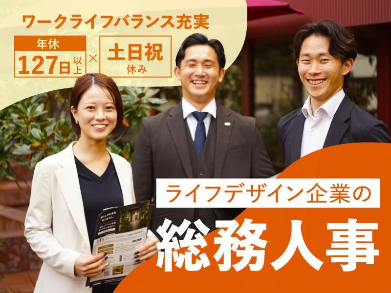 株式会社LANDICホールディングスの求人・転職情報