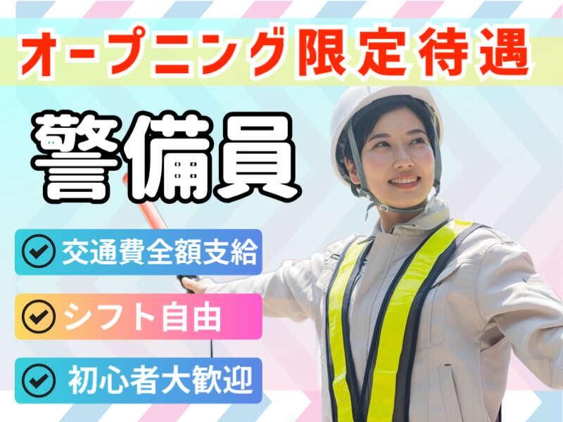 ＴＷＩＮ　ＧＵＡＲＤ株式会社の求人・転職情報