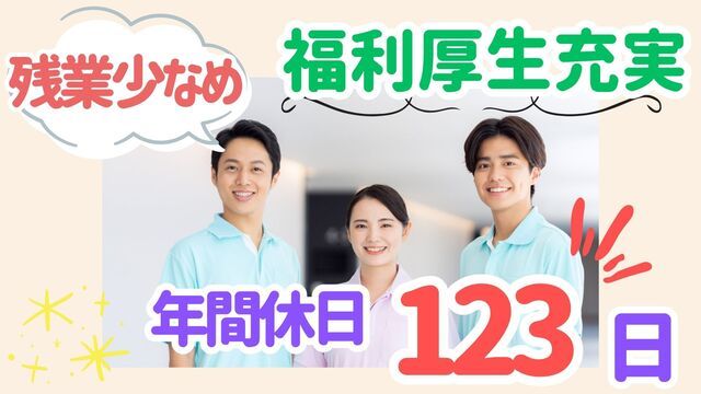社会福祉法人千鳥福祉会　持田寮の求人・転職情報
