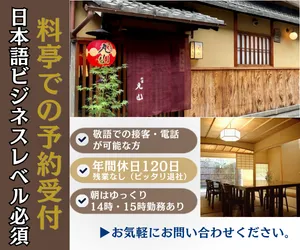 株式会社丸由の求人・転職情報