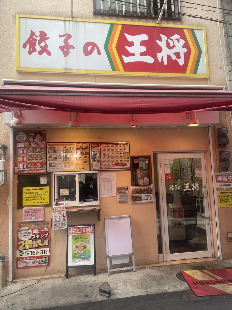 餃子の王将　鴫野店のアルバイト・バイト求人情報-03