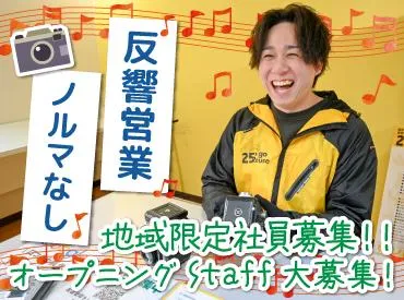 アンドトランク株式会社の求人・転職情報