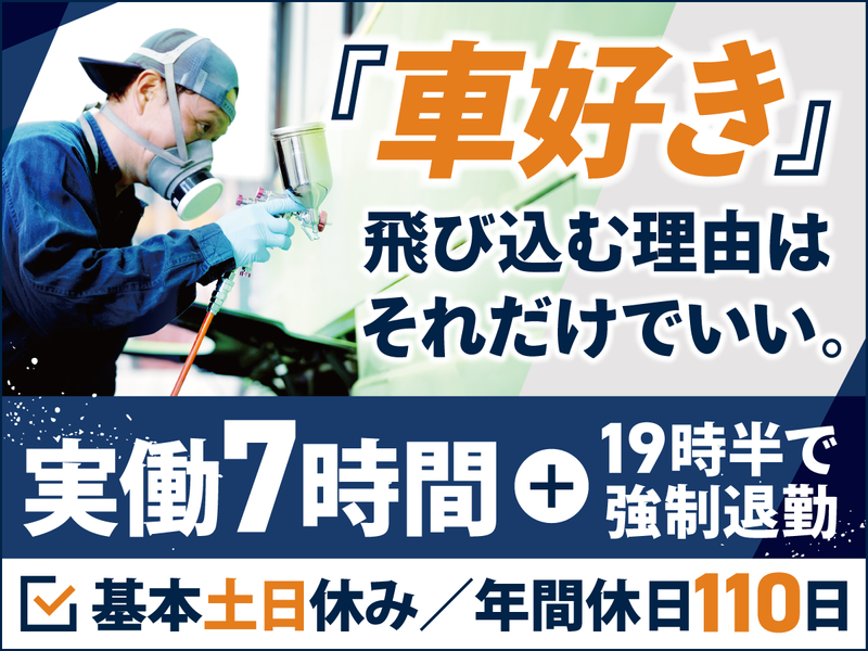 株式会社エコアールの求人・転職情報