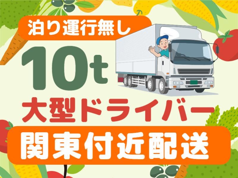 久保田運輸倉庫株式会社の求人・転職情報