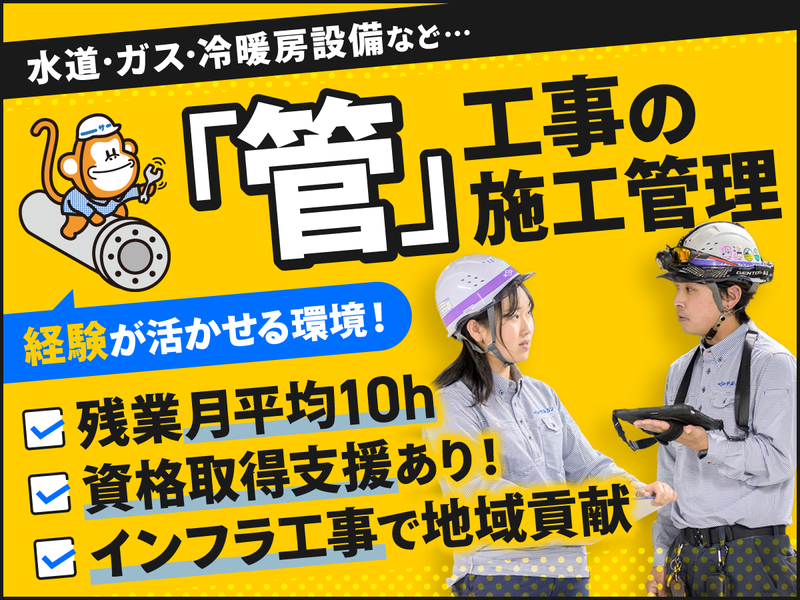 株式会社サルカンの求人・転職情報