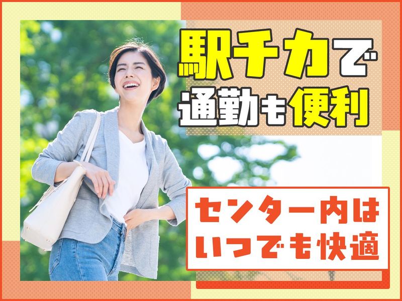富士ソフトサービスビューロ株式会社_C150-CB3のアルバイト・バイト求人情報-05