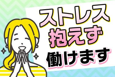 学校法人蓮花学園-0004の求人・転職情報