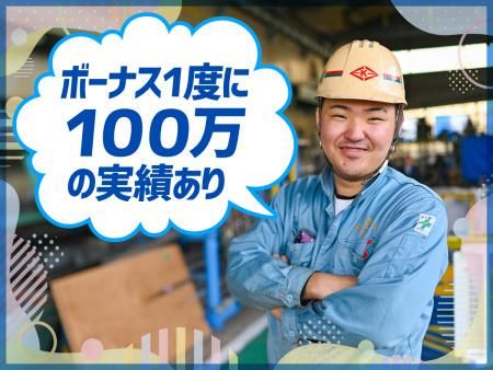 株式会社平井工業の求人・転職情報