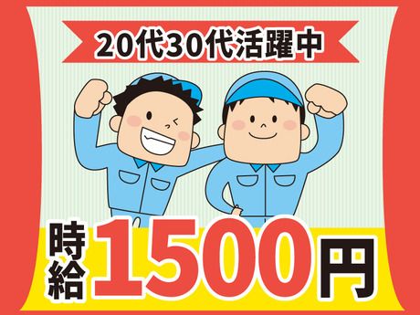 株式会社アスタリスクの求人情報