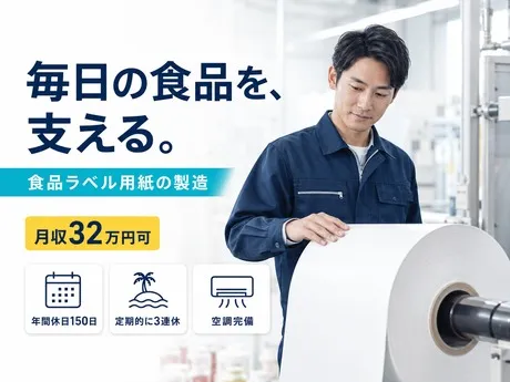 株式会社ヒューマンアイズの求人・転職情報