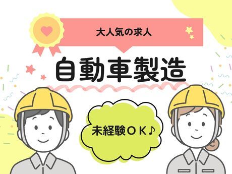 株式会社M・R・Tのアルバイト・バイト求人情報-22
