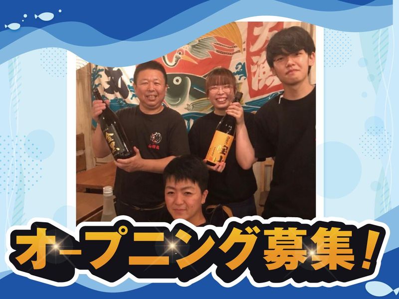海鮮居酒屋やまでん丸　豊洲店のアルバイト・バイト求人情報-04