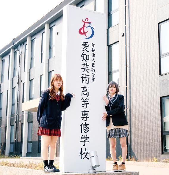 学校法人恭敬学園の求人・転職情報