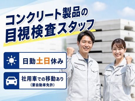 株式会社平山 群馬支店