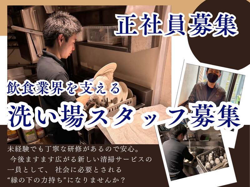 ヒトタメ株式会社-0010の求人・転職情報