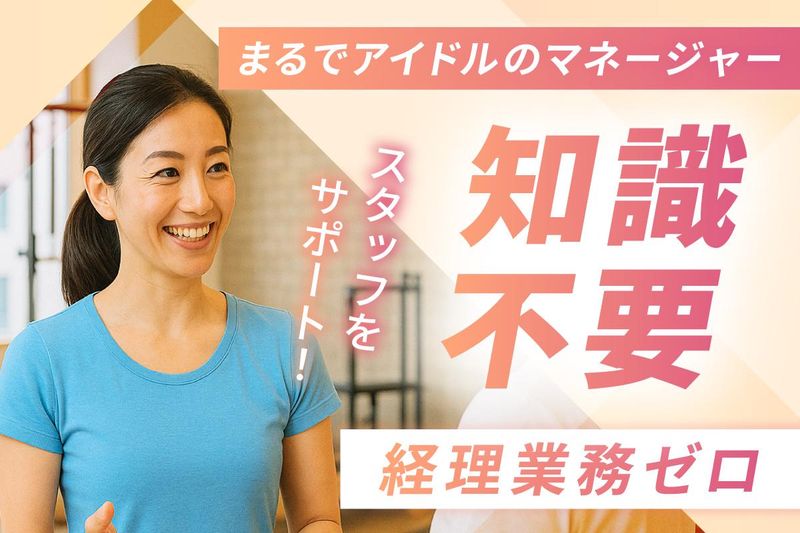 株式会社オアシスグループ-0007の求人・転職情報