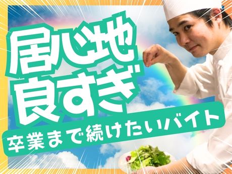 一汁五穀　ゆめタウン佐賀店の求人情報