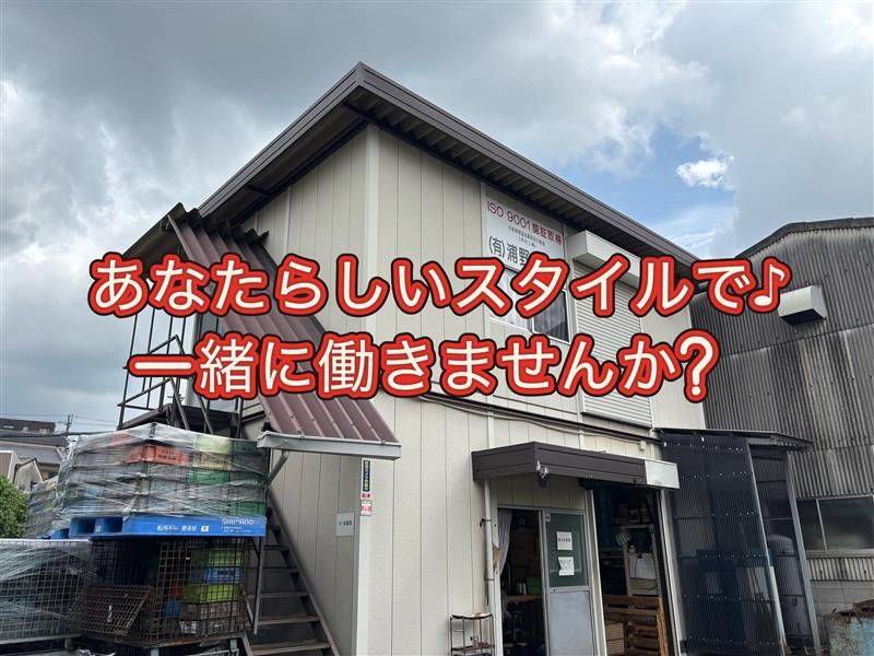 有限会社浦野製作所のアルバイト・バイト求人情報-03