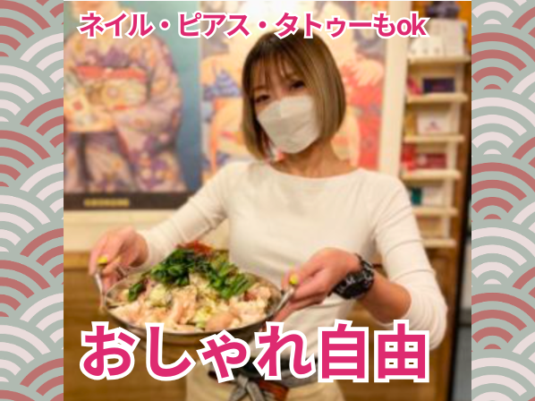 大衆酒場　有頂天のアルバイト・バイト求人情報-02