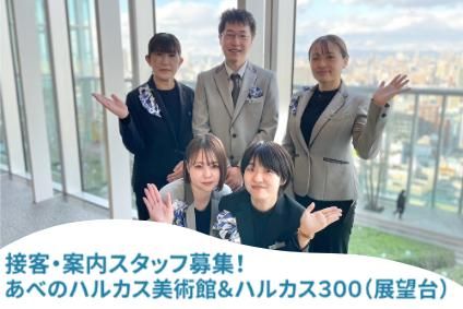 株式会社近鉄HRパートナーズの求人・転職情報