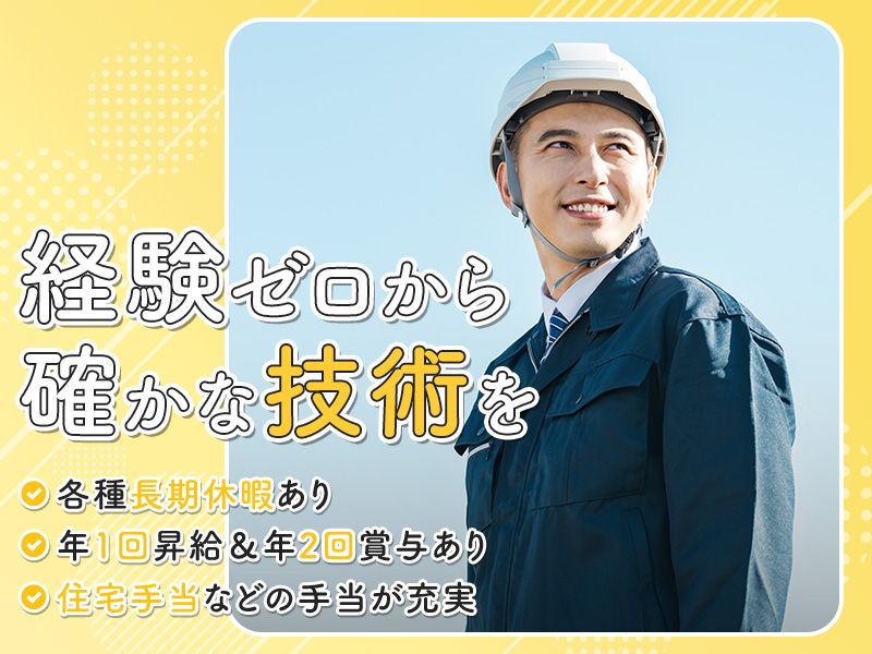 株式会社 ミズテックの求人・転職情報