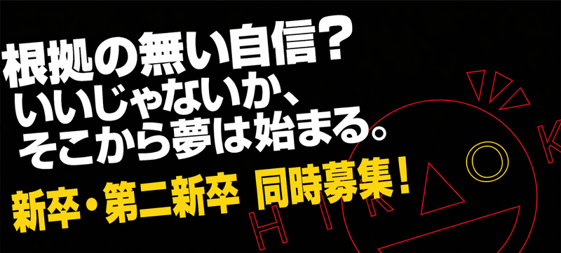 株式会社ヒラオカコーポレーションの求人・転職情報