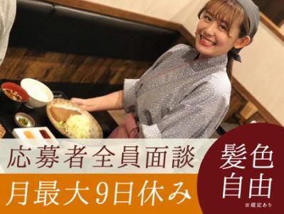 株式会社牛かつもと村-0037の求人・転職情報