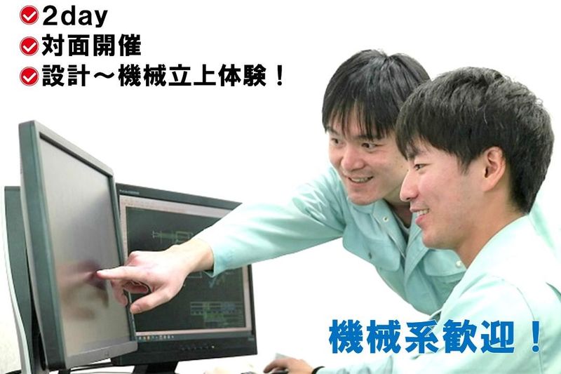 株式会社プレックス