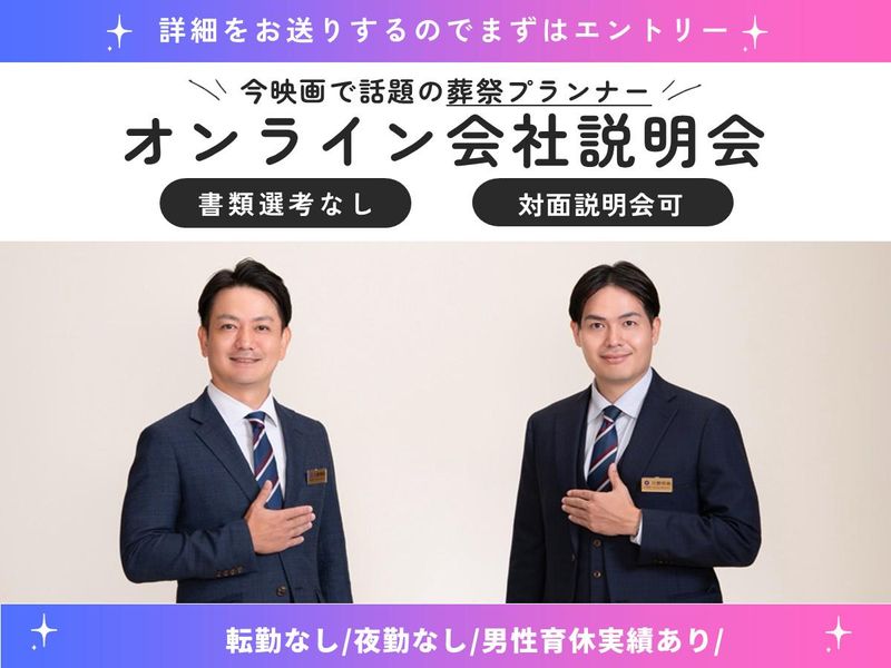 株式会社大の葬祭