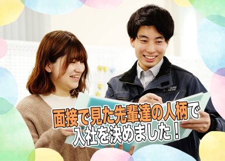 GraiseHOME　新潟支店のアルバイト・バイト求人情報-03