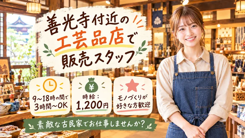 求人画像