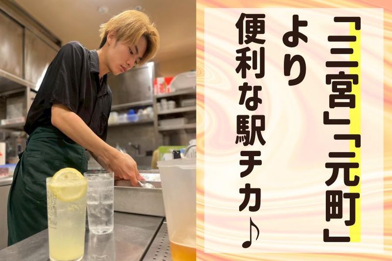 grill&italy KOBE mitsu本店のアルバイト・バイト求人情報-03