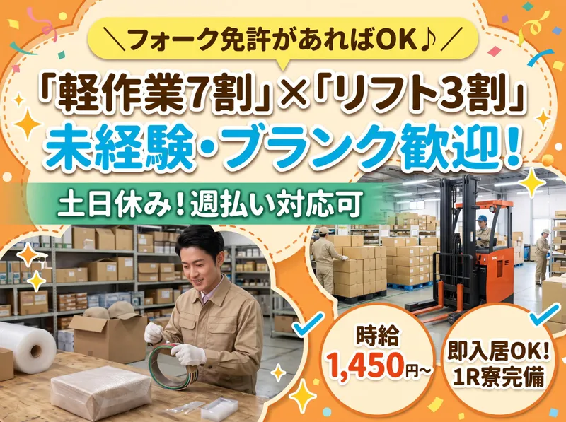 大日工業株式会社 立川事業所(21054a)のアルバイト・バイト求人情報