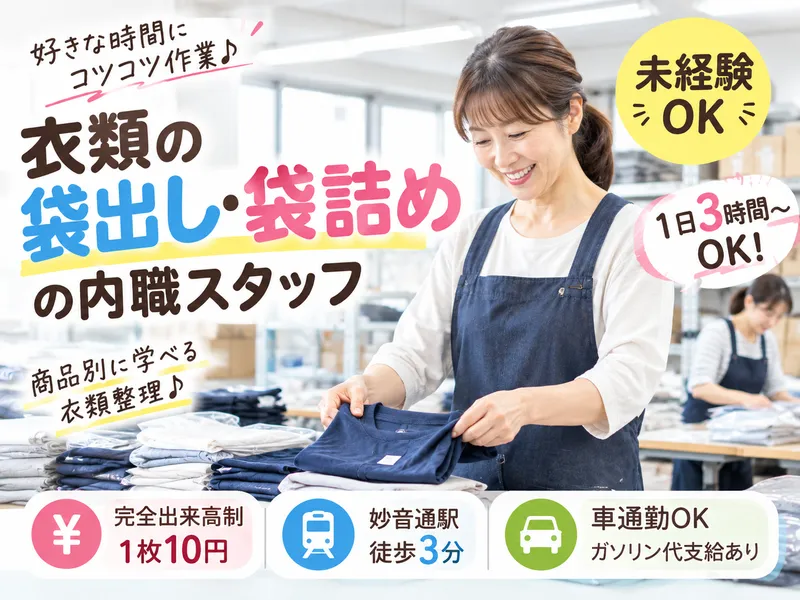 有限会社水谷ネームの求人・転職情報