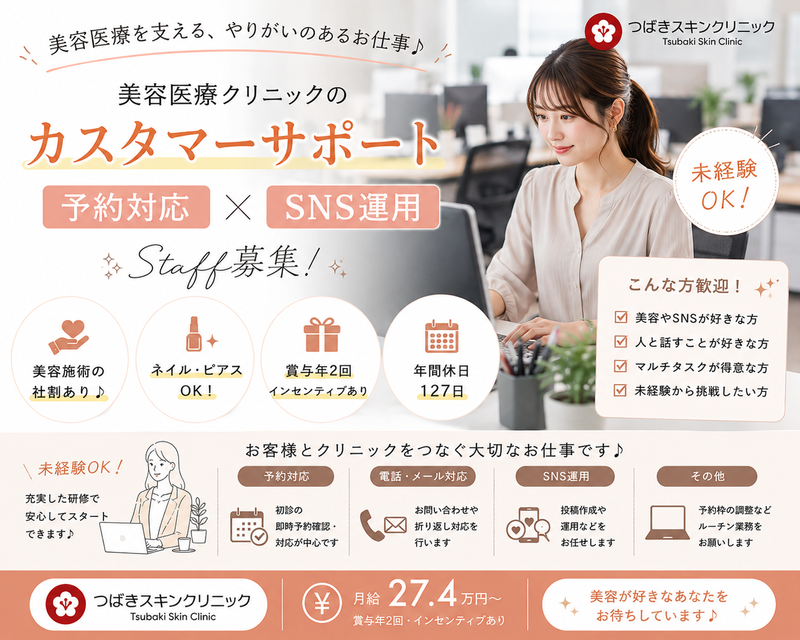 医療法人社団東輝会の求人・転職情報