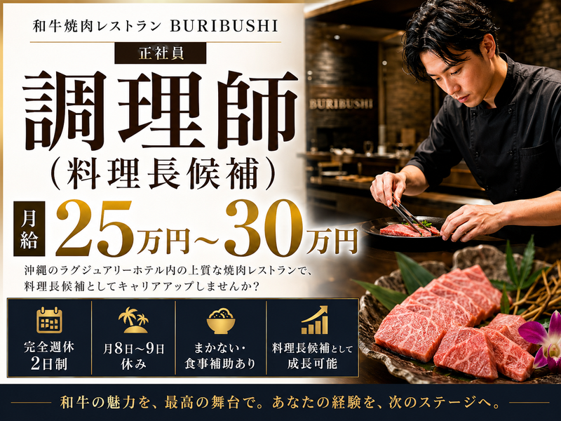 株式会社ＢＩＧ　ＨＯＰＥの求人・転職情報