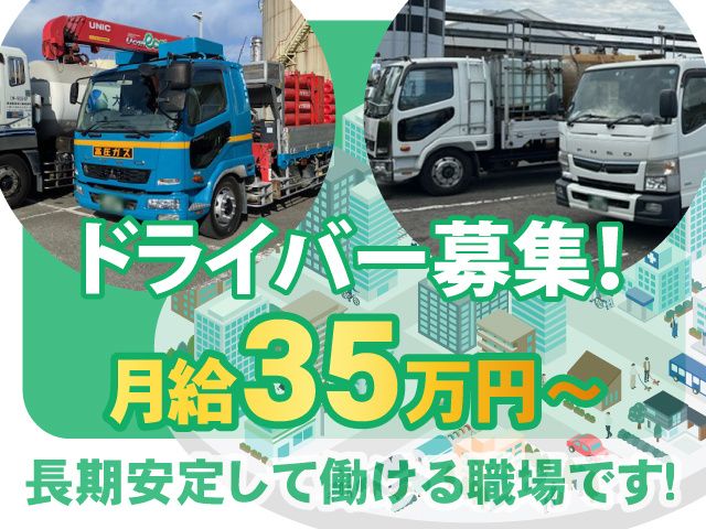 東進産業株式会社の求人・転職情報