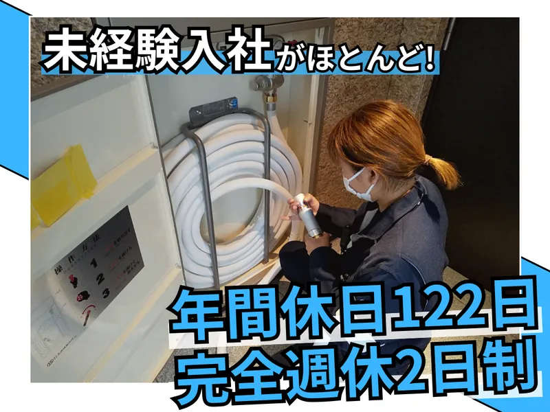 株式会社アルテックスの求人・転職情報