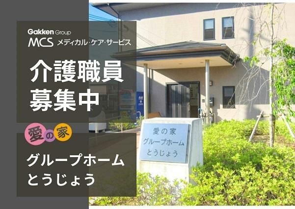ジョイスリー株式会社の求人・転職情報