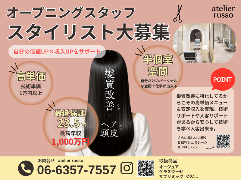 株式会社REMの求人・転職情報