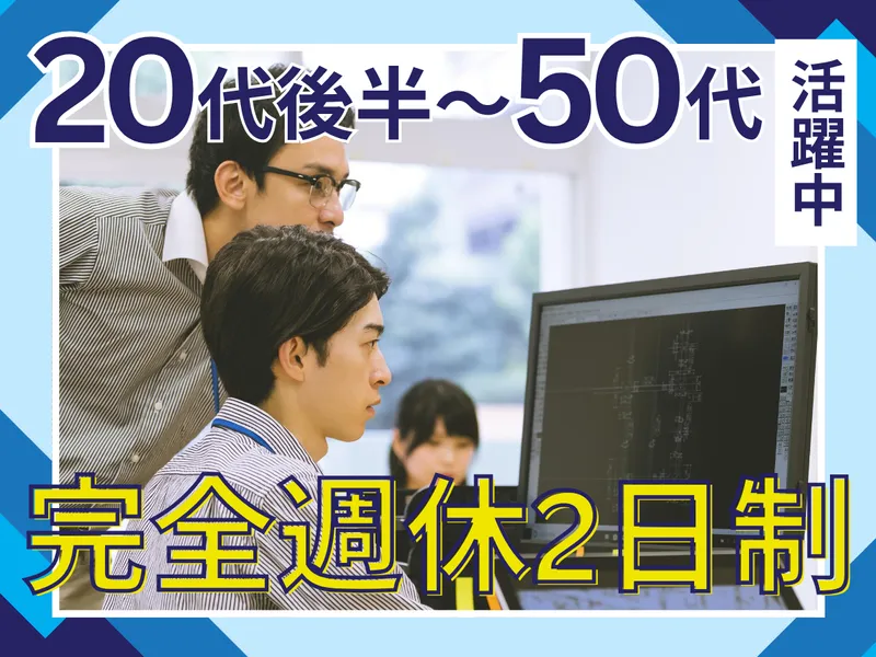 株式会社徳村組の求人・転職情報