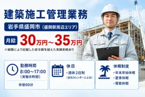 株式会社アベールジャパンのアルバイト・バイト求人情報