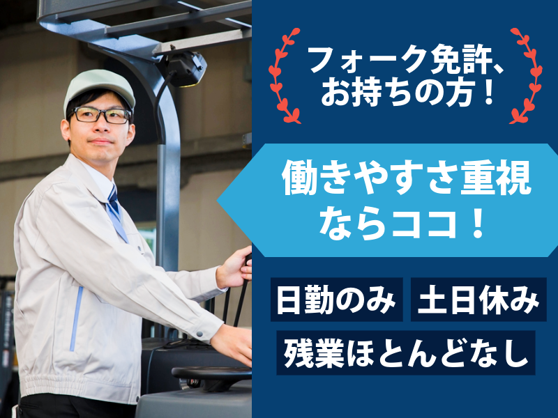 株式会社ASK(お仕事NO.60-A201)のアルバイト・バイト求人情報-09